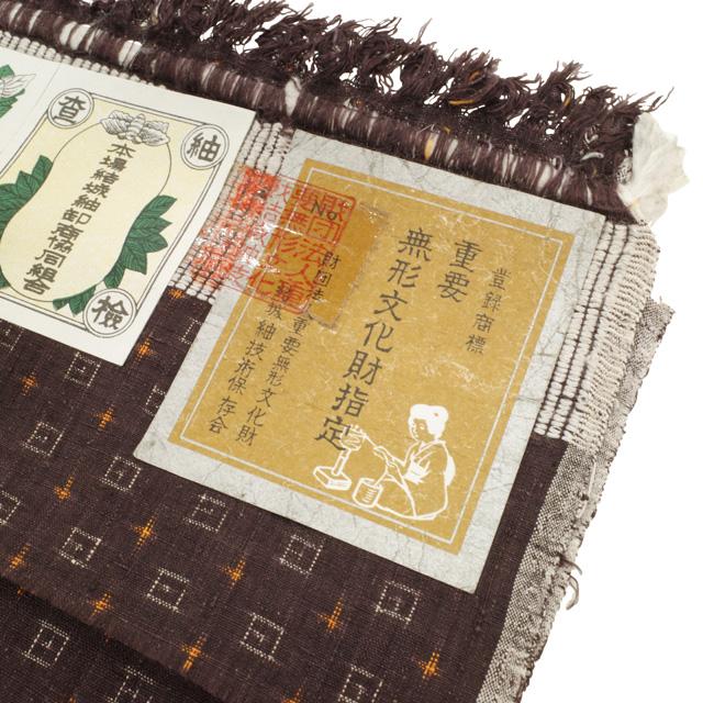 仕立て無料！ 美リペア 重要無形文化財 本場結城紬 地機 解き反物 十字