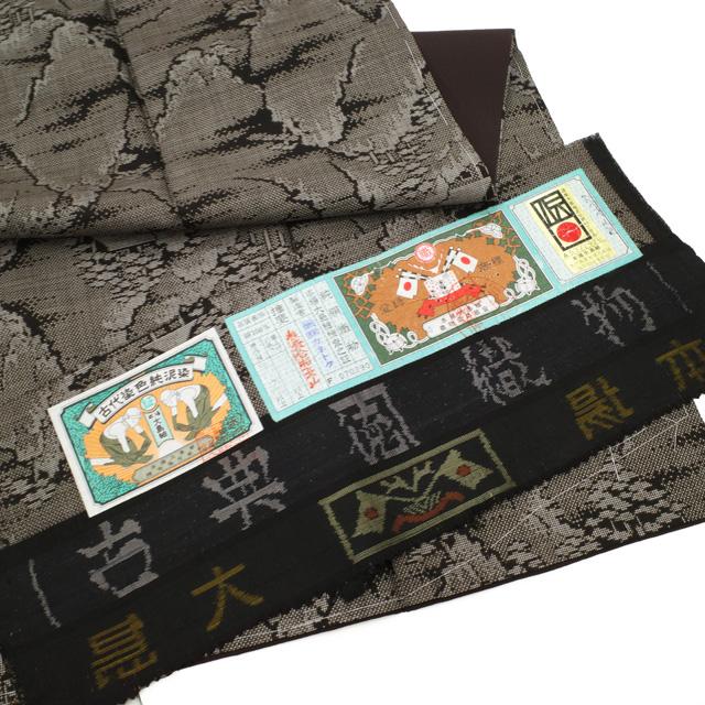 本場大島紬 着物 泥染 9マルキ カタス式 カジュアル 新品 仕立て上がり 