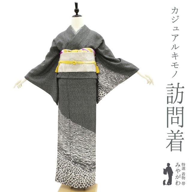 訪問着 着物 正絹 袷 黒地 モダン柄 カジュアル ガード加工済み 春 秋 