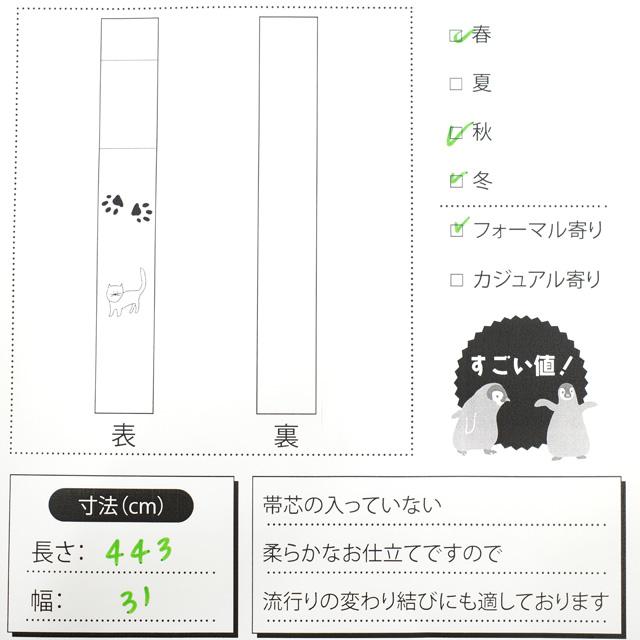 すごい値！ 袋帯 振袖用 京都 西陣 正絹 金箔糸 豪華 黒 金 梅 毘沙門