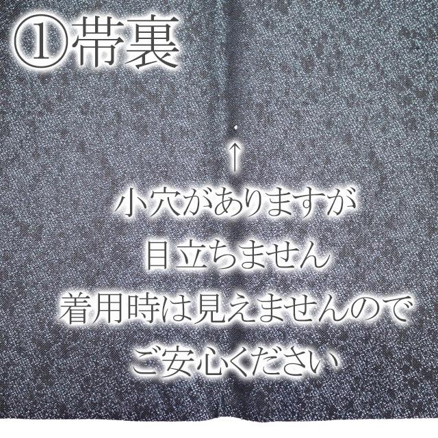 すごい値！袋帯 京都 西陣 上質 正絹 金銀糸 黒地 白黒 モノクロ モダン カジュアル 普段着 春 秋 冬 中古 仕立て上がり みやがわ neb00334 すごい値！袋帯 京都 西陣 上質 正絹 金銀糸 黒地 白黒 モノクロ