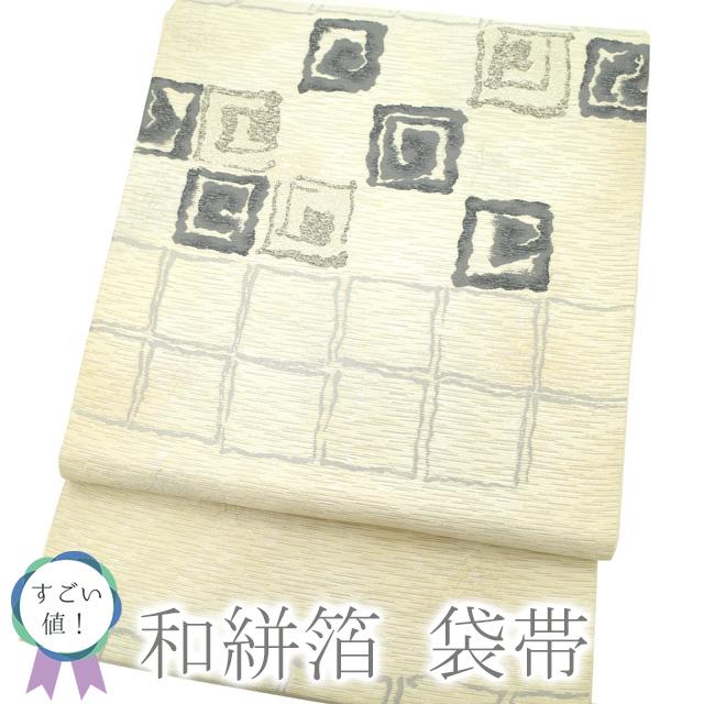すごい値！袋帯 正絹 上質 和絣箔 銀糸 オフホワイト 白 スクエア  