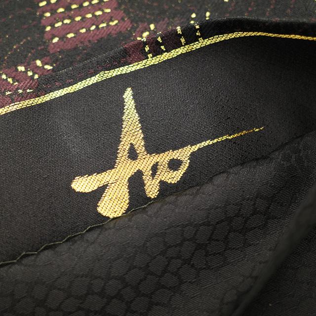 すごい値！袋帯 正絹 京都 西陣 大島昭 AO 監修 金糸 黒地 市松  