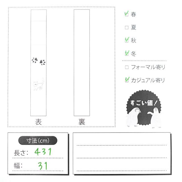すごい値！袋帯 正絹 京都 西陣 大島昭 AO 監修 金糸 黒地 市松  