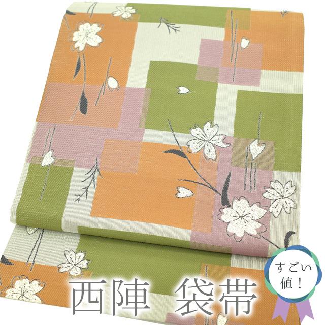 すごい値！袋帯 京都 西陣 正絹 六通柄 銀糸 ライトグレージュ地 緑 淡