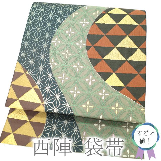 すごい値！袋帯 正絹 京都 西陣 金銀糸 ネイビー グレー 赤茶 青 紫  