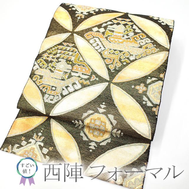 すごい値！袋帯 正絹 京都 西陣 六通柄 金糸 ラメ糸 黒地 金 ゴールド  