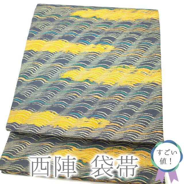 すごい値！袋帯 正絹 京都 西陣 金糸 ラメ糸 ネイビー 黄 青 緑 斜め縞  