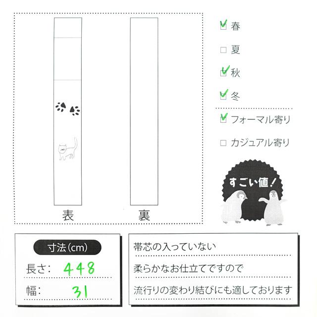 すごい値！袋帯 振袖用 京都 西陣 金糸 金銀箔糸 ラメ糸 金 桜 六通柄  