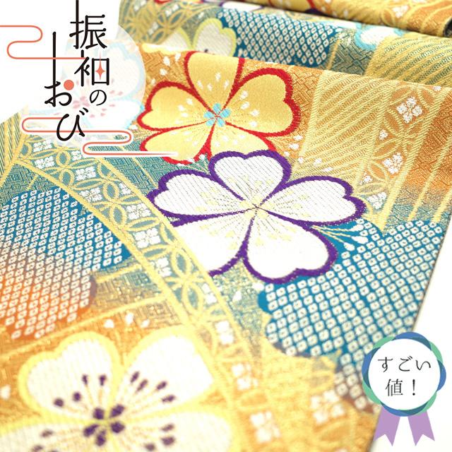 すごい値！袋帯 振袖用 京都 西陣 金糸 金銀箔糸 橙 青緑 桜 六通柄  