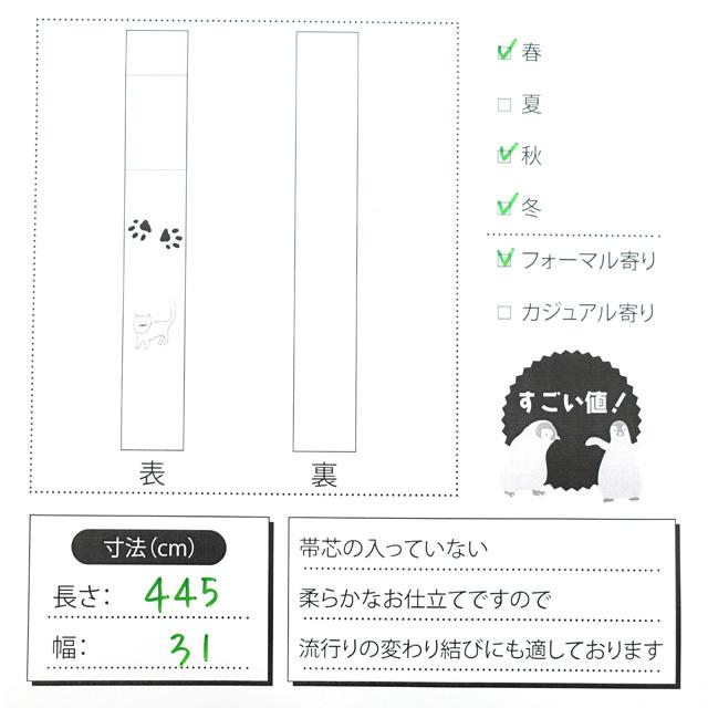 すごい値！袋帯 振袖用 京都 西陣 金 橙 オレンジ 縞 桜 梅 六通柄  