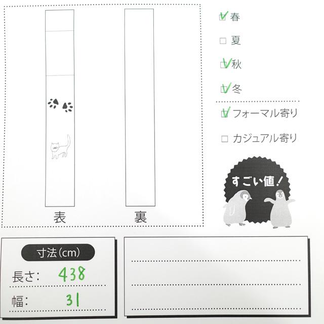 すごい値！袋帯 振袖用 京都 西陣 正絹 金糸 白色地 縞 牡丹 六通柄 フォーマル 成人式 二十歳 20歳 中古 仕立て上がり みやがわ neb00507 miyagawa-kimono_neb00644