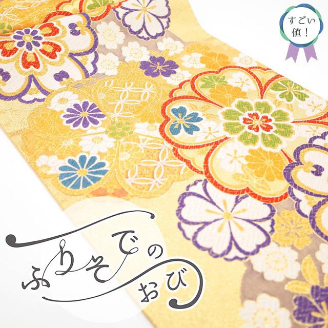 すごい値！袋帯 振袖用 京都 西陣 正絹 豪華 唐織 金糸 ゴールド 華文  