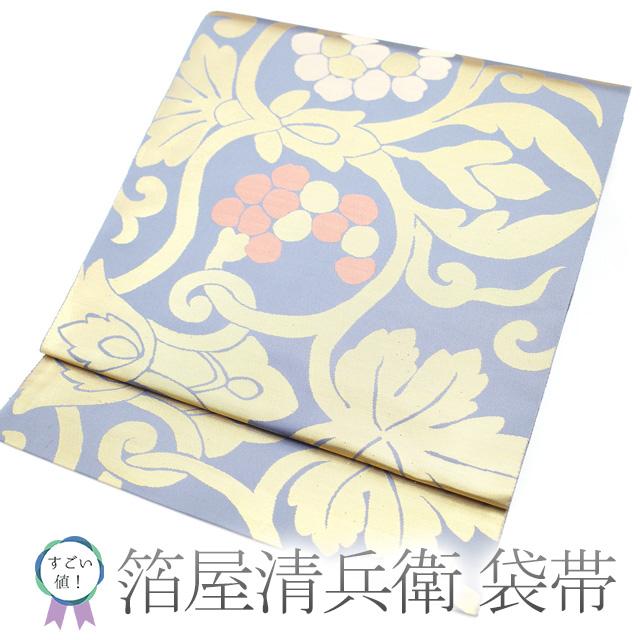 箔屋清兵衛 袋帯 六通柄 正絹 横段 華文 美品 イ6310 袋帯 美品 名品