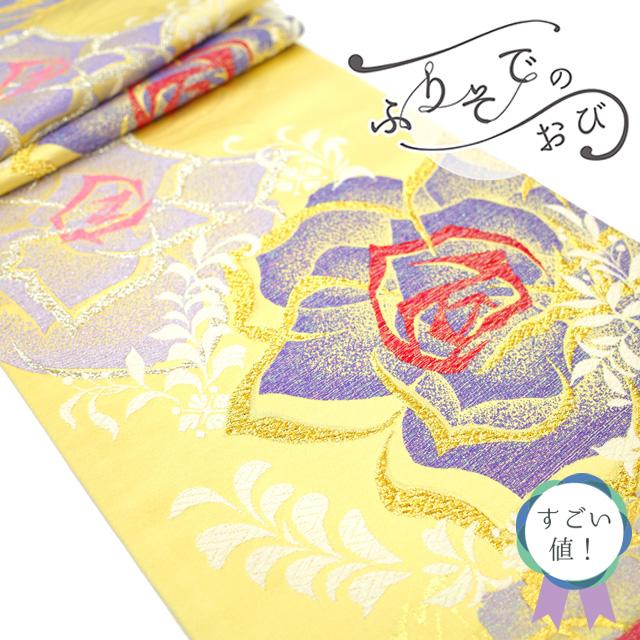 すごい値！袋帯 振袖用 京都 西陣 正絹 黄色 バラ 薔薇 金銀糸 ラメ糸  
