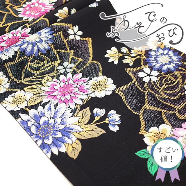 すごい値！袋帯 振袖用 京都 西陣 正絹 黒 青 ピンク 薔薇 バラ 花  