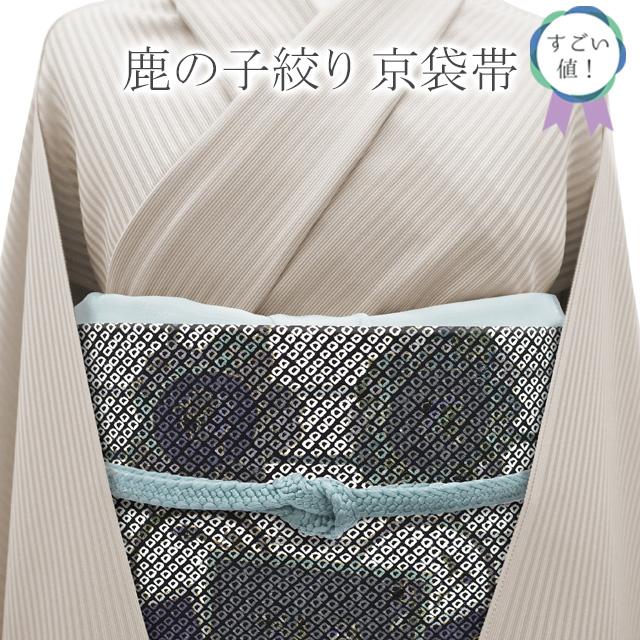 すごい値！京袋帯 正絹 鹿の子絞り 黒地 桜 短冊 金彩 全通柄 中古  