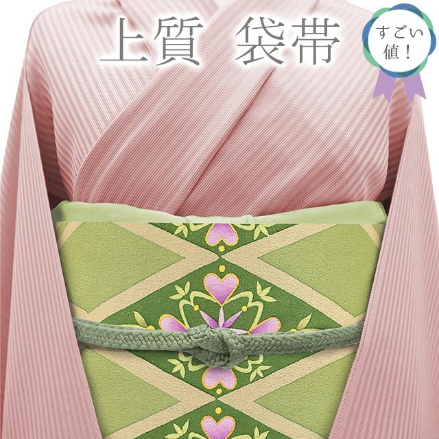 すごい値！袋帯 正絹 上質 淡鶯色 緑 黄緑 花 菱 金通し お太鼓柄 中古  