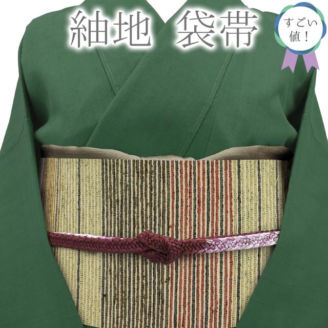 すごい値！袋帯 紬地 ベージュ 赤 茶 黄緑 多彩 横段 縞 正絹