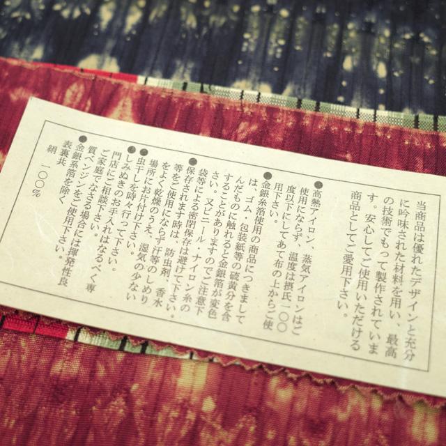すごい値！袋帯 正絹 高級 絞り 手染め さざ波 濃赤 濃紺 横段 全通柄 中古 カジュアル 仕立て上がり リサイクル みやがわ neb00680 すごい値！袋帯 正絹 高級 絞り 手染め さざ波 濃赤 濃紺 横段 全通柄