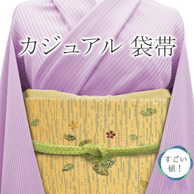 すごい値！袋帯 正絹 黄色地 小花 花 葉 金糸 お太鼓柄 カジュアル  