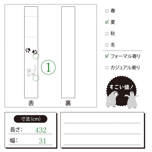 すごい値！夏物 袋帯 京都 西陣 山勝織物 正絹 金 萩 菊 蝶 ススキ フォーマル 中古品 六通 仕立て上がり 夏 リサイクル みやがわ neb00851｜miyagawa-kimono｜10