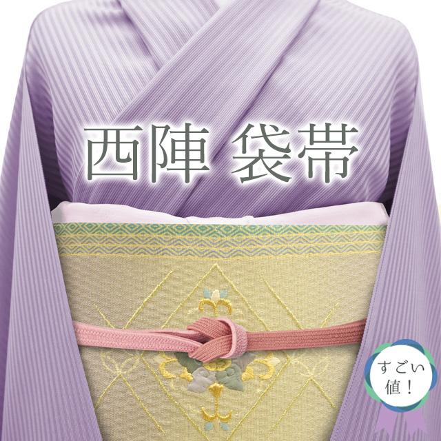 すごい値！袋帯 京都 西陣 正絹 淡黄地 淡紫 緑 グリーン 華文 菱 金糸 