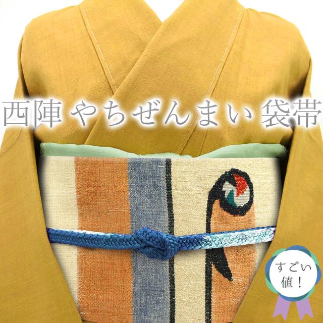 すごい値！袋帯 京都 西陣 やちぜんまい 正絹 ライトベージュ 金通し 横段 ぜんまい 新古品 お太鼓柄 仕立て上がり みやがわ neb00975 すごい値！袋帯 京都 西陣 やちぜんまい 正絹 ライトベージュ 金通し