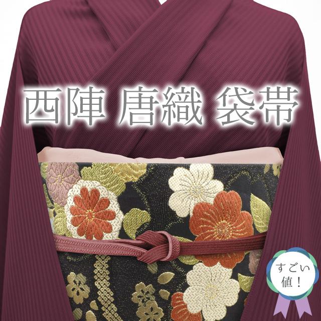 すごい値！袋帯 京都 西陣 正絹 唐織 やまと 扱い 黒紺地 梅 桜 菊 芝 金糸 フォーマル 六通柄 中古 仕立て上がり みやがわ neb00998 すごい値！袋帯 京都 西陣 正絹 唐織 やまと 扱い 黒紺地 梅 桜 菊 芝