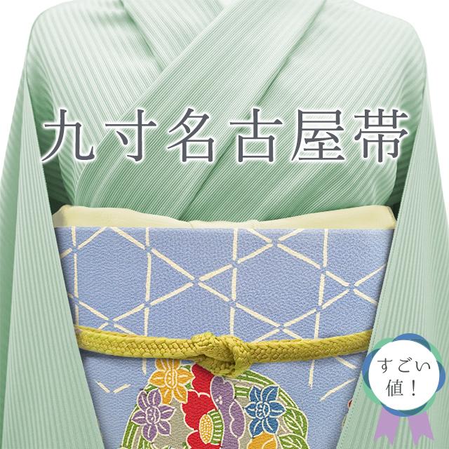 すごい値！ 名古屋帯 九寸 正絹 縮緬 紅型染 空色 籠目 菊 椿