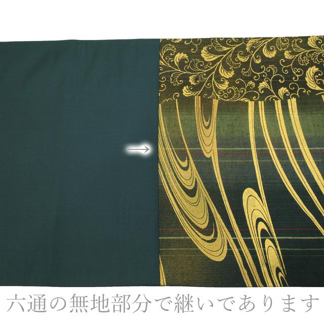 すごい値！ 袋帯 リサイクル 正絹 紬地 緑 流水 唐草 六通柄 金彩加工