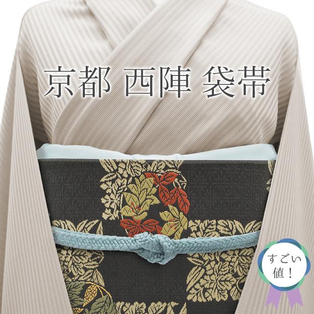 正絹 袋帯 全通柄 染 変わり市松 モダン図案 未使用品 美品 長尺