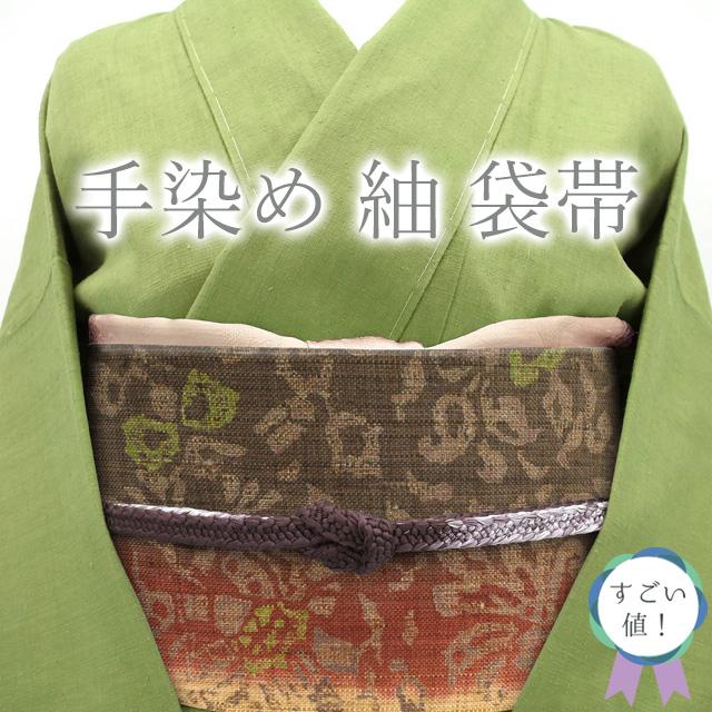 すごい値！ 袋帯 未使用 正絹 手染め 紬 全通 薄茶 赤茶 こげ茶 花唐草 
