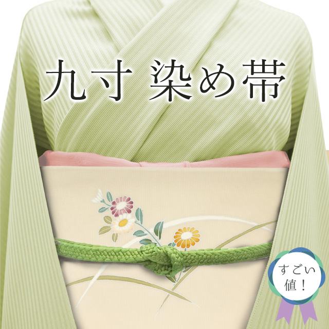 すごい値! 名古屋帯 九寸 未使用 正絹 染め帯 薄ベージュ 草花 すごい値! 名古屋帯 九寸 未使用 正絹 染め帯 薄ベージュ 草花