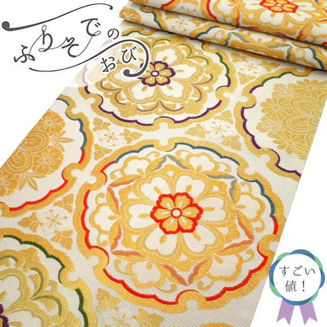 すごい値！ 袋帯 未使用 振袖用 フォーマル 正絹 京都 西陣 成人式 二