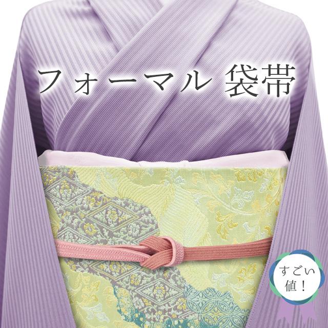 すごい値！ 袋帯 リサイクル フォーマル 正絹 黄緑 道長取り 花唐草 七宝 箔散らし 金銀糸 中古 仕立て上がり みやがわ すごいね neb01483 すごい値！ 袋帯 リサイクル フォーマル 正絹 黄緑 道長取り 花唐草