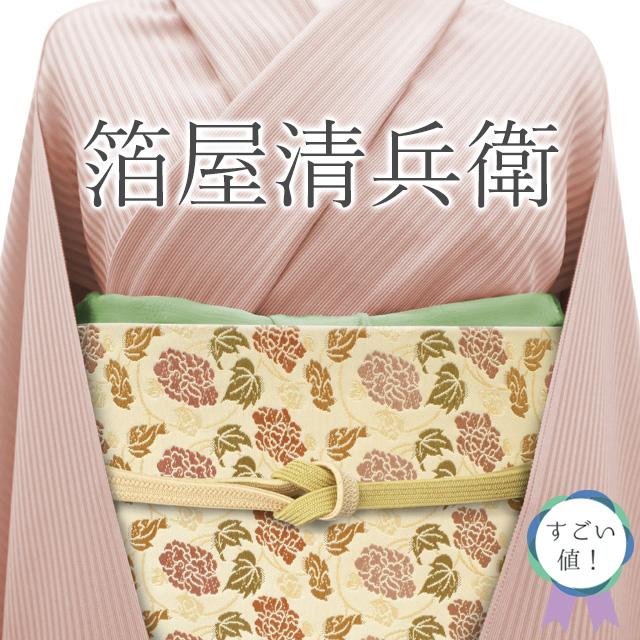 すごい値！ 袋帯 リサイクル フォーマル 西陣 陰山織物 箔屋清兵衛