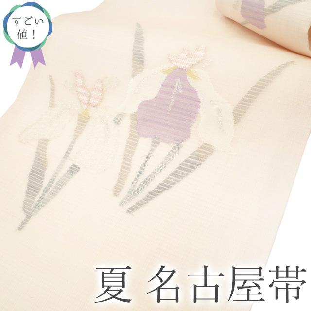 すごい値！ 夏物 名古屋帯 九寸 リサイクル 正絹 薄ピンクベージュ 花菖蒲 銀糸 夏 カジュアル 帯 中古 仕立て上がり みやがわ neb01502 すごい値！ 夏物 名古屋帯 九寸 リサイクル 正絹 薄ピンクベージュ