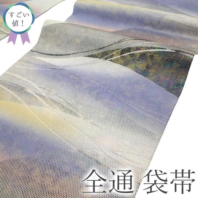 袋帯 全通正絹
