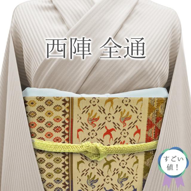 すごい値！ 名古屋帯 九寸 未使用 正絹 全通 薄茶 花 鳥 鱗 小池織物 春 秋 冬 美品 帯 カジュアル 新古品 仕立て上がり みやがわ neb01543 すごい値！ 名古屋帯 九寸 未使用 正絹 全通 薄茶 花 鳥 鱗 小池織物