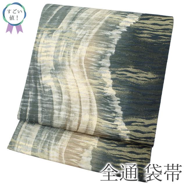 ご成約奉仕品 逸品 フォーマル正絹袋帯 新品未使用 すごい値！ 袋帯 未使用 全通 正絹 西陣 廣部商事 深緑 流水 霞 手染め