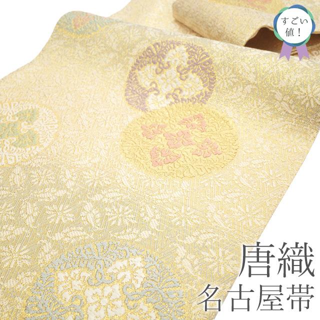 すごい値！ 名古屋帯 九寸 未使用 フォーマル 正絹 西陣 唐織 金