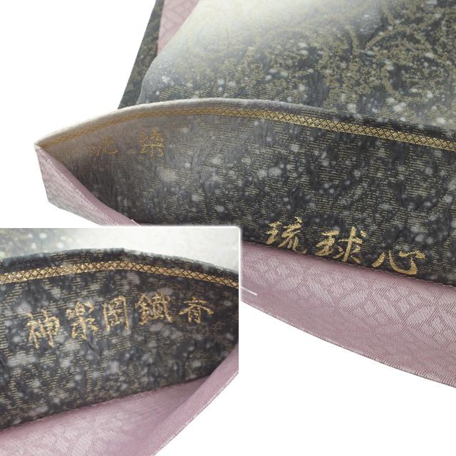 すごい値！ 袋帯 未使用 全通 正絹 西陣 濃グレー 斜めぼかし 泥染 琉球心 花唐草の金通し 美品 帯 新古品 仕立て上がり みやがわ neb01636 すごい値！ 袋帯 未使用 全通 正絹 西陣 濃グレー 斜めぼかし 泥染