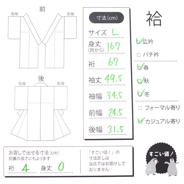 すごい値！本場大島紬 白大島 袷 着物 正絹 7マルキ カタス式 白吉祥 名匠たかし 白地 風景 寺 中古品 身丈167 裄67 Ｌ みやがわ nek00432｜miyagawa-kimono｜08