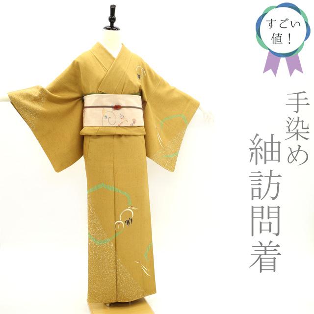 すごい値！紬 訪問着 袷 着物 正絹 手染め たたき染 本加工 縦節紬 黄 
