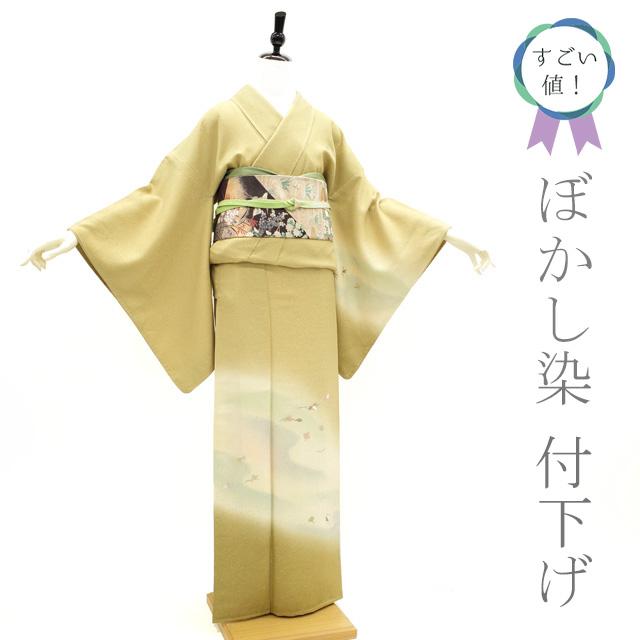 すごい値！付下げ 袷 着物 正絹 ぼかし染 刺繍 黄ベージュ 草花文 一つ  
