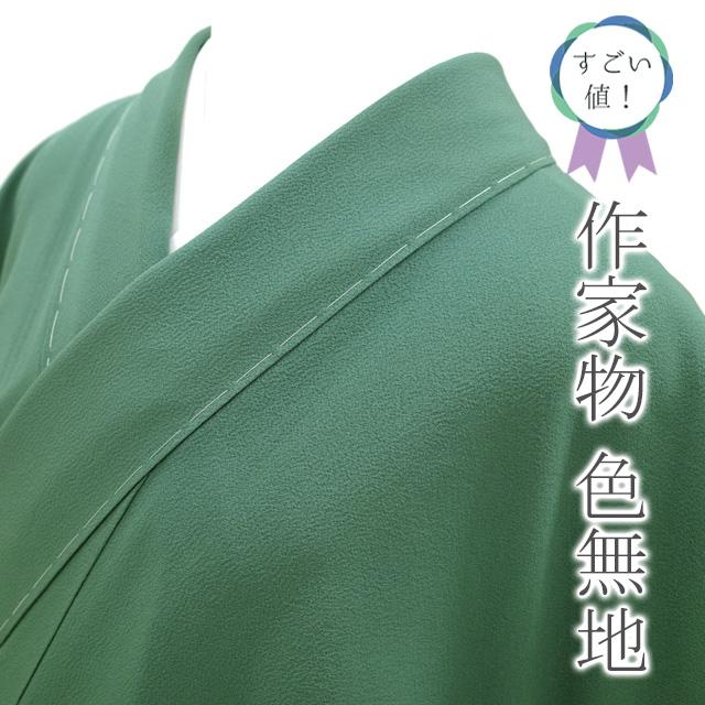 すごい値！色無地 袷 着物 正絹 上質 深緑 1つ紋入り 丸に片喰 中古 フォーマル 仕立て上がり 身丈167 裄67 Ｌサイズ みやがわ nek00473 すごい値！色無地 袷 着物 正絹 上質 作家物 緑 一つ紋入り 片喰 中古