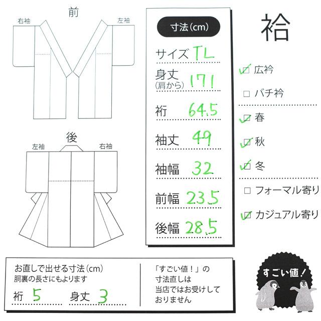 すごい値！結城紬 本場真綿絢結城紬 袷 着物 正絹 100亀甲 黒地 青