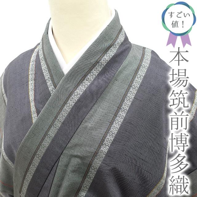 すごい値！ 紬 袷 着物 正絹 本場筑前博多織 グレー 黄 橙 献上縞 中古 