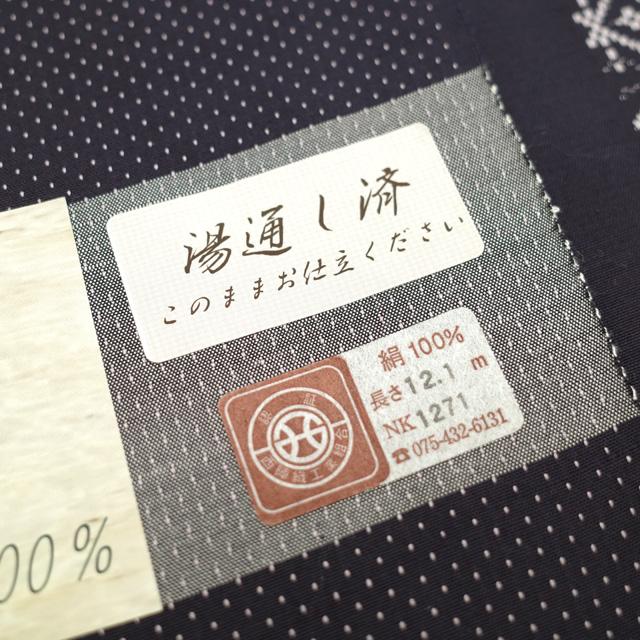 すごい値！紬 袷 着物 正絹 文様紬 三代目市三郎 雅生紬會 濃紫 亀甲 
